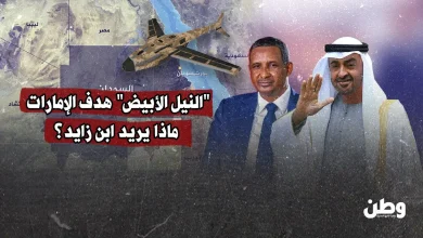 "النيل الأبيض" هدف الإمارات.. ماذا يريد ابن زايد؟