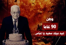 90 عاما.. عيد ميلاد سعيد يا عبّاس