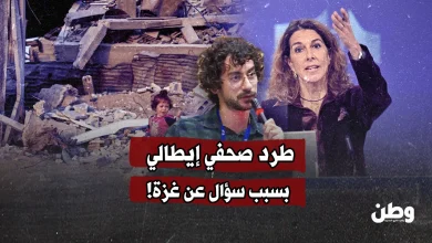 طرد صحفي إيطالي بسبب سؤال عن غزة!