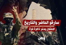 الاحتلال يسرق تاريخ غزة بعد أن دمّرها