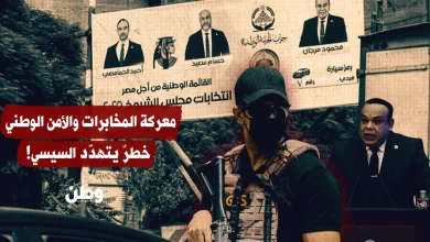 معركة المخابرات والأمن الوطني.. خطرٌ يتهدّد السيسي!