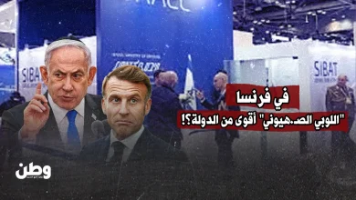 في فرنسا.. "اللوبي الصهيوني" أقوى من الدولة؟!