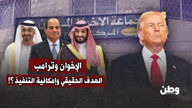 الإخوان وترامب.. الهدف الحقيقي وإمكانية التنفيذ؟!
