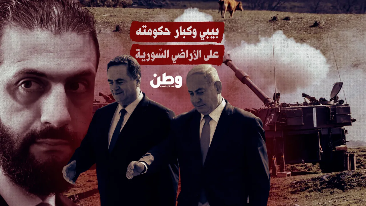 بيبي وكبار حكومته على الأراضي السّورية