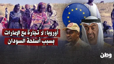 أوروبا: لا تجارة مع الإمارات بسبب أسلحة السودان