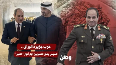 حرب جزيرة الوراق.. السيسي يهجّر المصريين لأجل أموال "الكفيل''