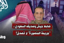 ضابط جيش وصديقه السعودي.. "جريمة المنصورة" لا تُصدق!