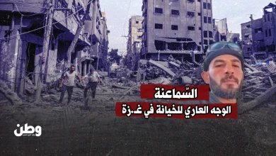 أحمد السماعنة.. العميل الذي تجوّل في قلب الأراضي المحتلة