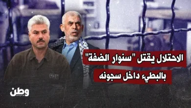 الاحتلال يقتل "سنوار الضفة" بالبطيء داخل سجونه