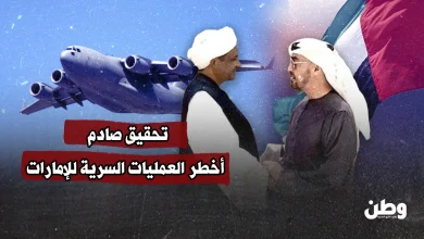 تحقيق صادم يكشف قاعدة إماراتية سرّية تغذي حرب السودان