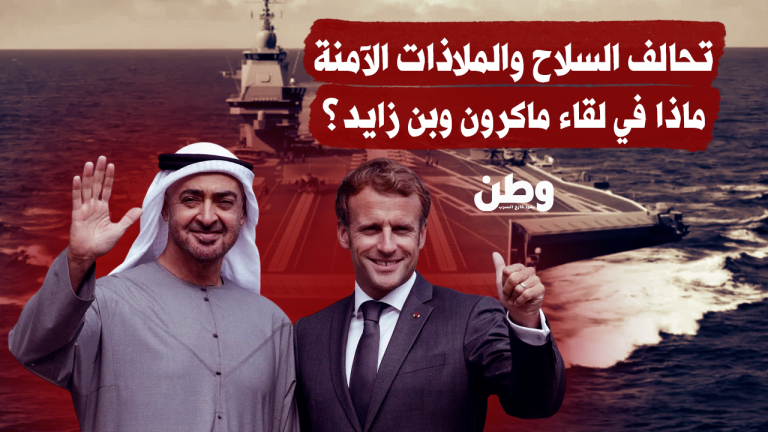 لقاء ماكرون ومحمد بن زايد: تحالف أمني واستراتيجي يعيد رسم نفوذ فرنسا في الخليج