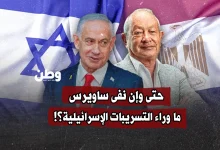 حتى وإن نفى ساويرس.. ما وراء التسريبات الإسرائيلية؟!