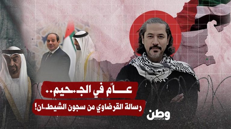 عام من الإخفاء القسري لعبد الرحمن يوسف القرضاوي يكشف القمع العابر للحدود في الإمارات ومصر