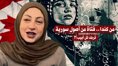 نهلة السراج.. الطبيبة التي دفعها التضامن مع غزة ثمنًا باهظًا