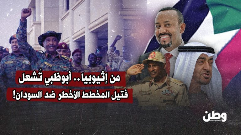 تصعيد عسكري وشيك على الحدود الإثيوبية السودانية يهدد النيل الأزرق وسد الروصيرص