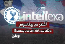 أخطر من بيغاسوس.. هاتفك ليس آمنا والموساد يسمعك؟!