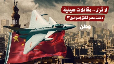 طائرات صينية تدخل مصر.. رادارات إسرائيل خارج الخدمة
