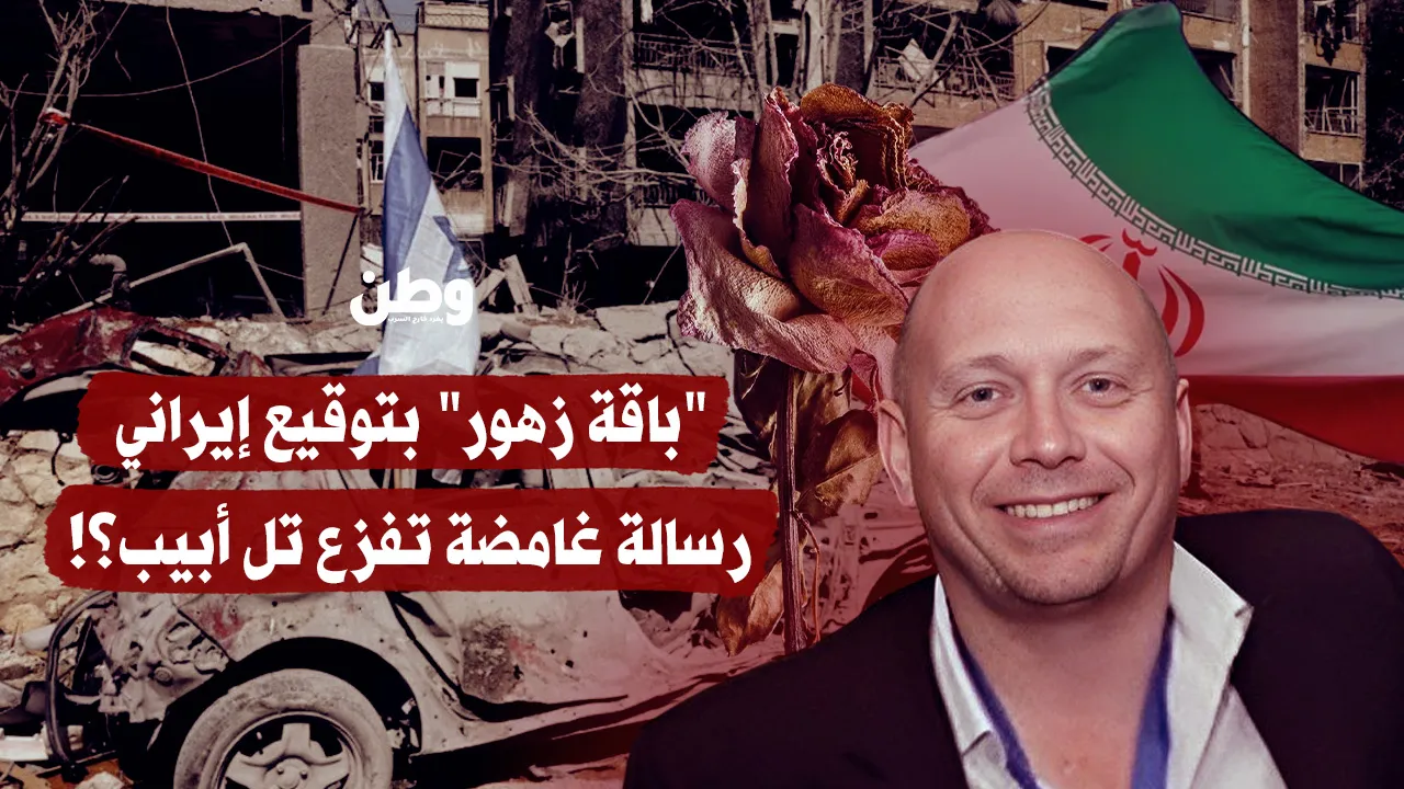 باقة زهور.. ورسالة موت في تل أبيب