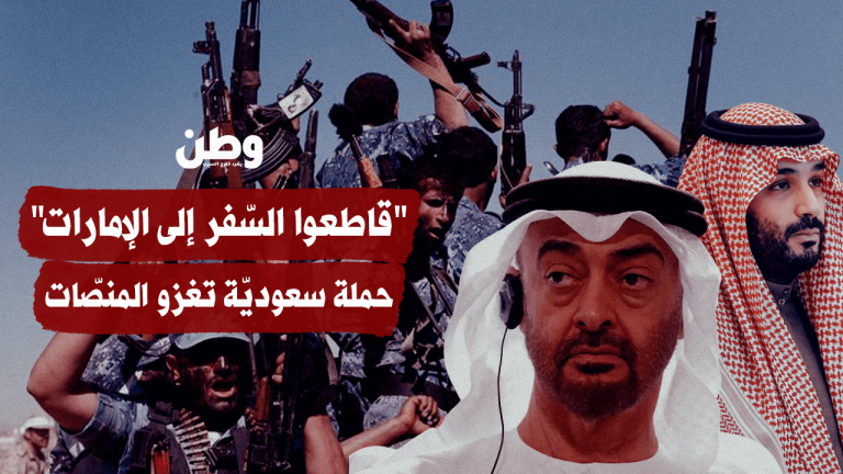 تصاعد الغضب السعودي بعد فضيحة اليمن يكشف تصدّع التحالف بين الرياض وأبوظبي