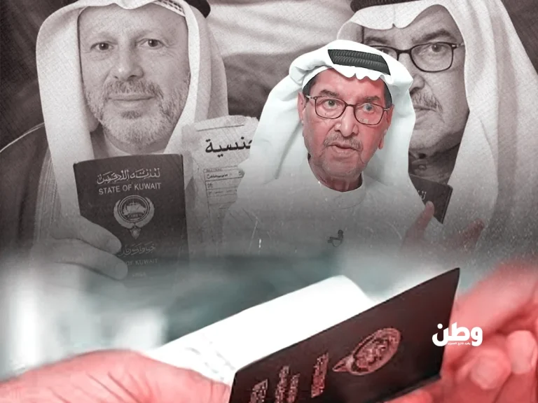 رحيل عبدالعزيز السريع يكشف أزمة الهوية وسحب الجنسية في الكويت