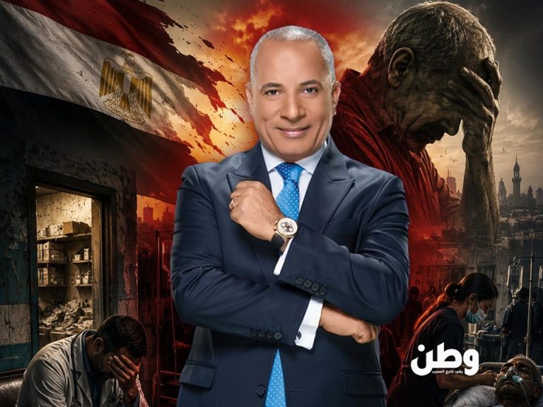 أحمد موسى بين الخطاب والواقع.. أشاد بمستشفيات مصر ثم اختار ألمانيا للعلاج أثار أحمد موسى جدلاً واسعاً بعد سفره إلى ألمانيا لتلقي العلاج، رغم دفاعه المتكرر عن المنظومة الصحية المصرية. تعرف على تفاصيل القصة، وأبرز ردود الفعل، ولماذا تصدّر اسمه مواقع التواصل.