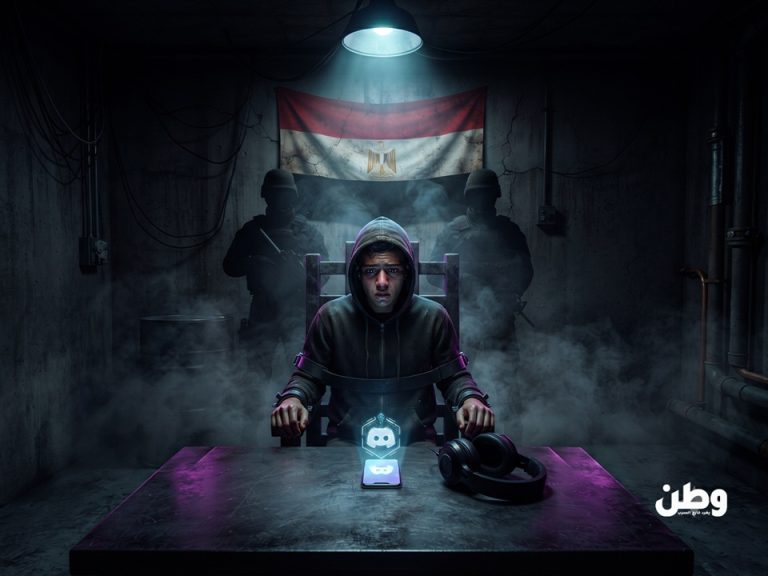 قضية "جيل زد" في مصر تتوسع بعد حبس 55 شخصاً احتياطياً وإصدار أوامر ضبط بحق 80 آخرين على خلفية نشاط مجموعات إلكترونية عبر منصة "ديسكورد"