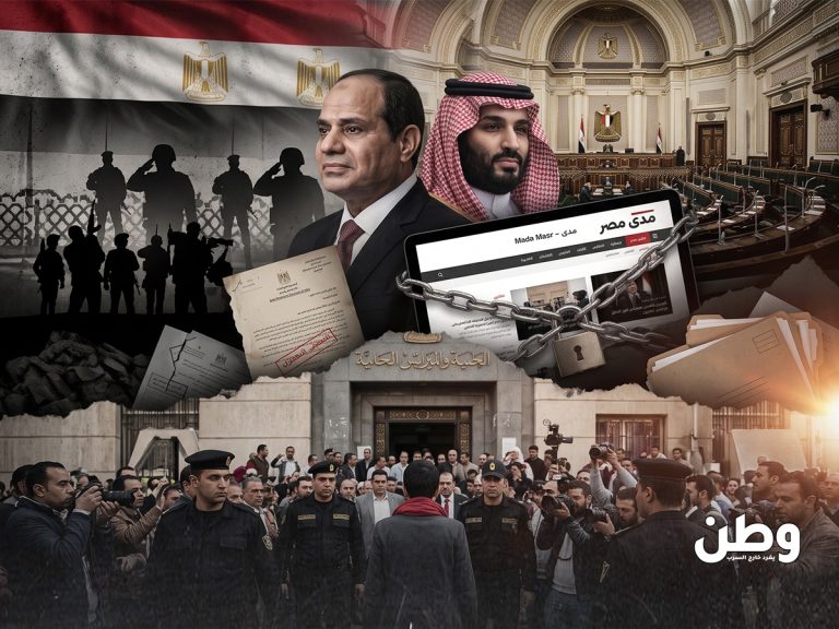 بعد تقرير «تفويض على بياض».. إغلاق «مدى مصر» وتغريم لينا عطا الله 3 ملايين جنيه قضت محكمة مصرية بإغلاق «مدى مصر» وتغريم رئيسة تحريره لينا عطا الله ثلاثة ملايين جنيه، بعد تقرير عن تفويض السيسي باتخاذ إجراءات لدعم السعودية عسكرياً.